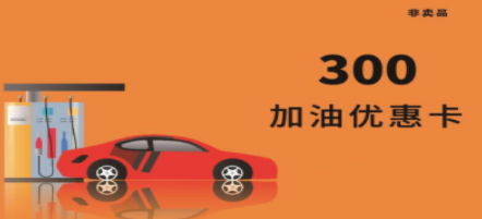 加油优惠app合集