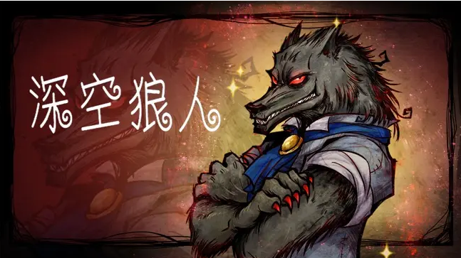 狼人冒险游戏合集