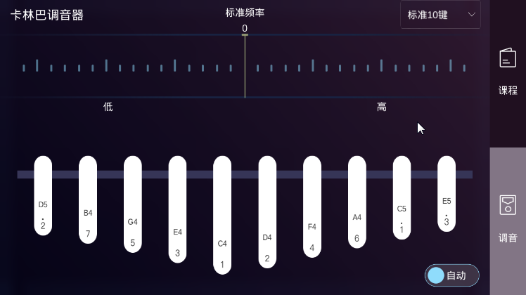 手机调音器软件合集