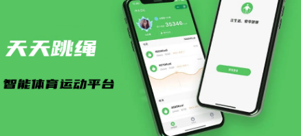 跳绳运动app合集