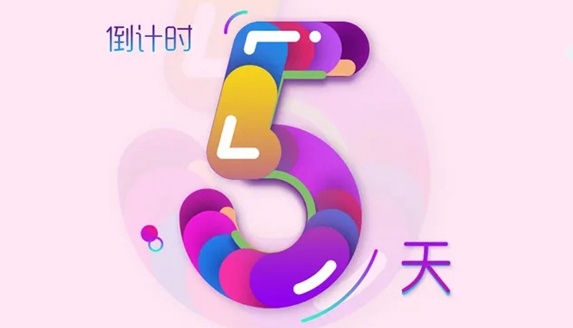 考试倒计时app大全