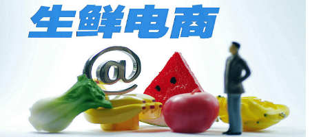 生鲜电商app合集