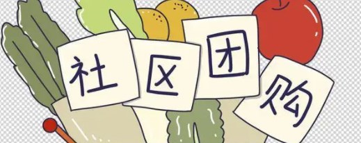 团购买菜app合集