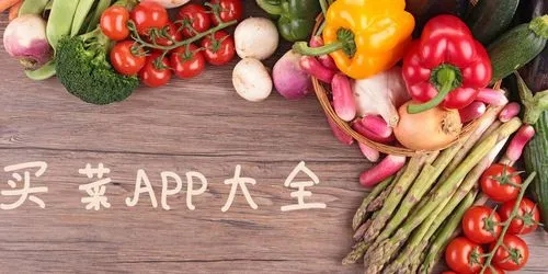 跑腿买菜app合集