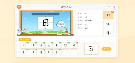 小学练字app合集
