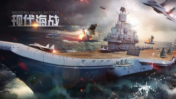 海战题材游戏合集