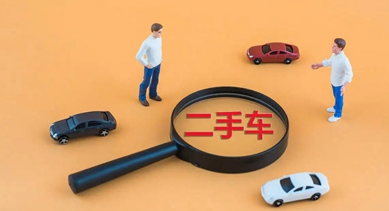 二手车评估app大全