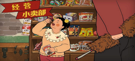 小卖部模拟经营游戏合集
