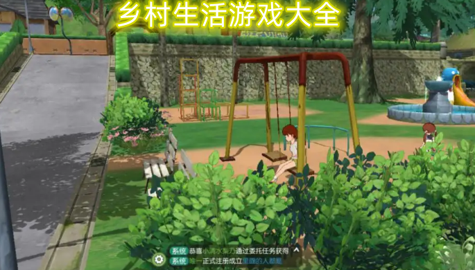乡村生活模拟游戏大全