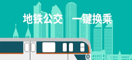 实时地铁查询软件合集