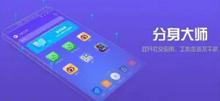 分身多开软件合集
