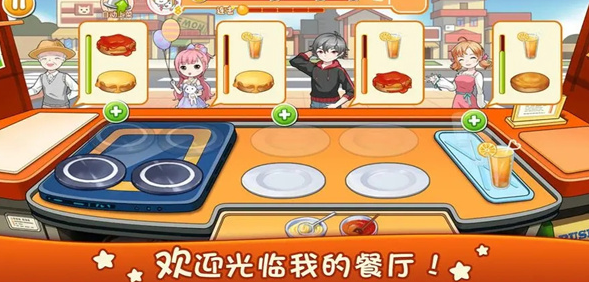 好玩的美食制作类游戏合集