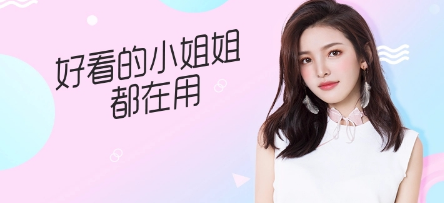 好看自然的美颜APP有哪些