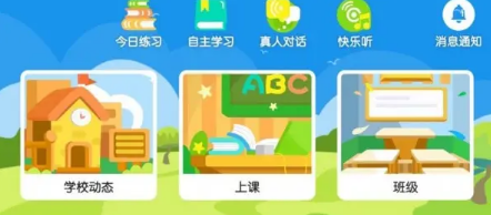 零基础英语学习软件合集
