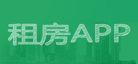 没有中介的租房app合集