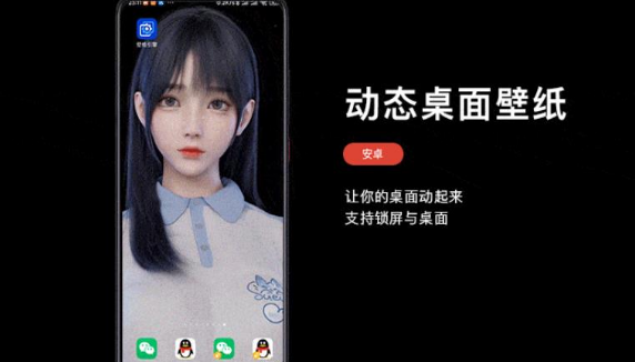 动态桌面壁纸app合集
