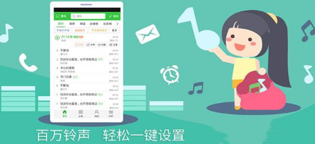 免费的铃声app大全