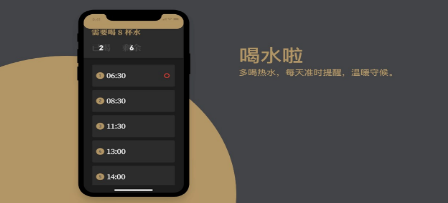 提醒喝水的app有哪些