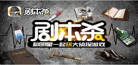 手机剧本杀app合集