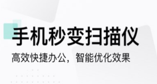 手机扫描打印app合集