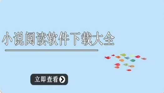 原著小说阅读app合集