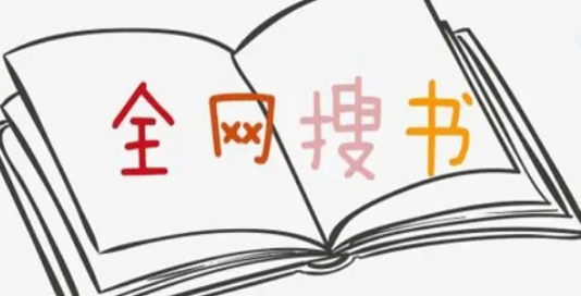 可以搜全网小说的app合集