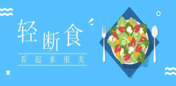 轻断食减肥app合集
