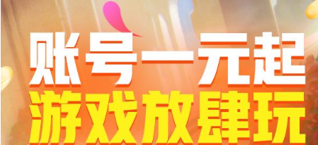 游戏账号估值app合集