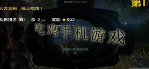吃鸡射击游戏大全