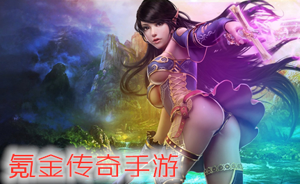 氪金传奇手游大全