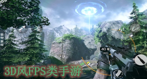 3D风FPS类手游
