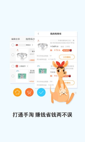 大淘客联盟  v1.0.0
