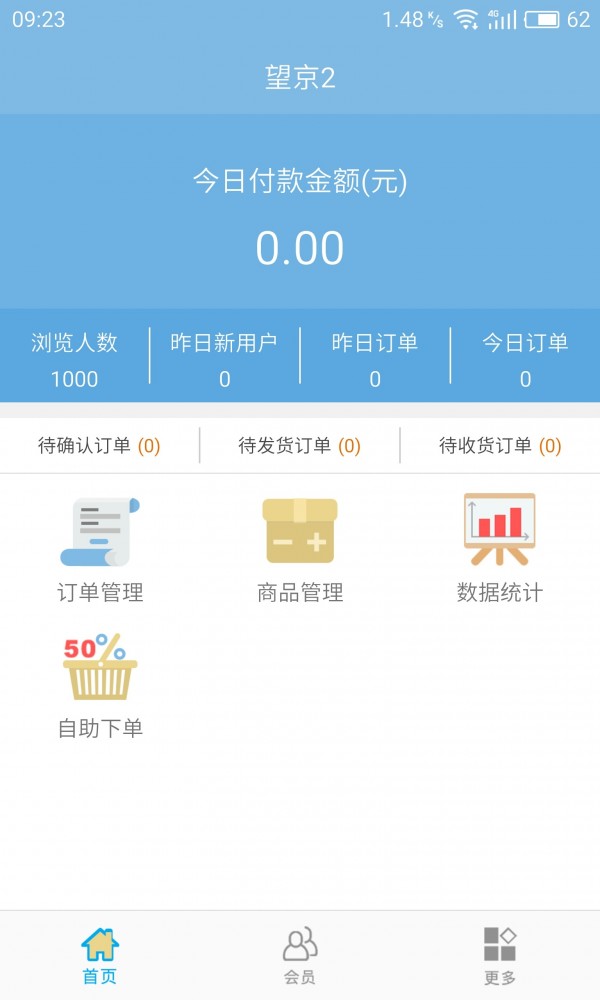 食材运营  v1.0
