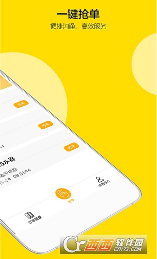 邻多多服务商  v1.7.2