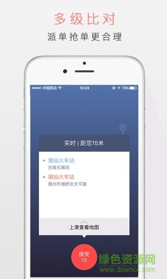 潮运专车司机端  v2.8.0安卓版