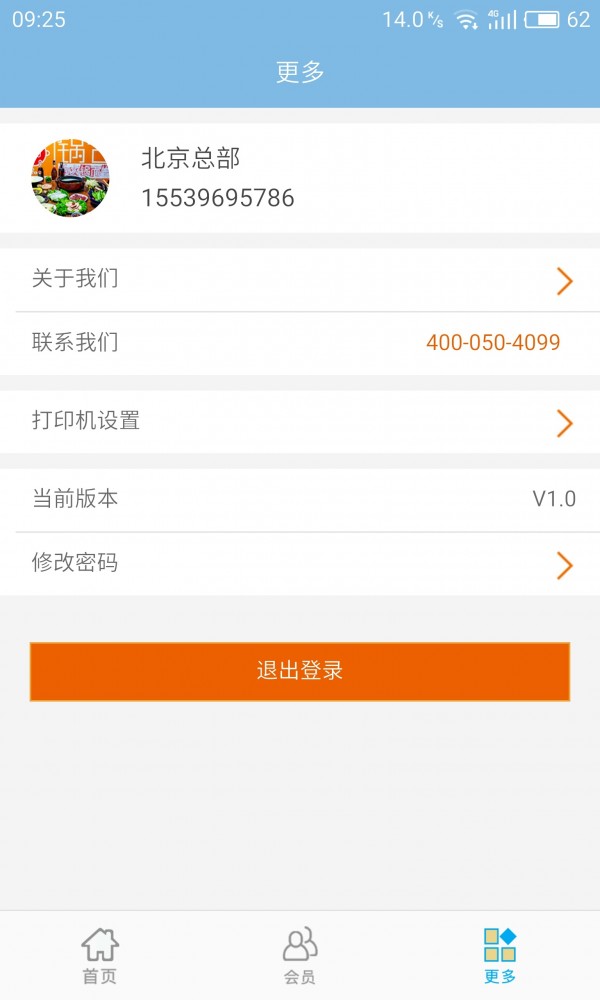食材运营  v1.0