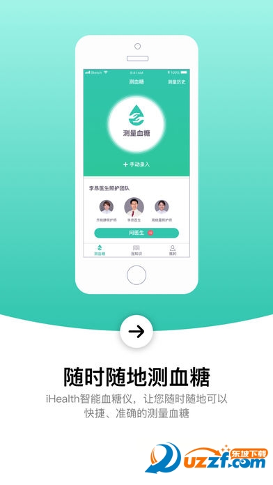 护血糖  v1.5.6安卓版
