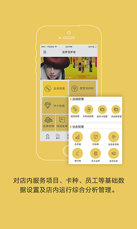 菠萝菠萝蜜店主  v1.0.0.6