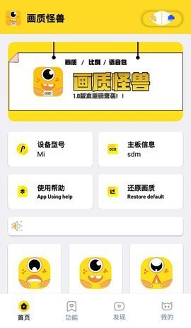 哒不qxzy怪兽助手