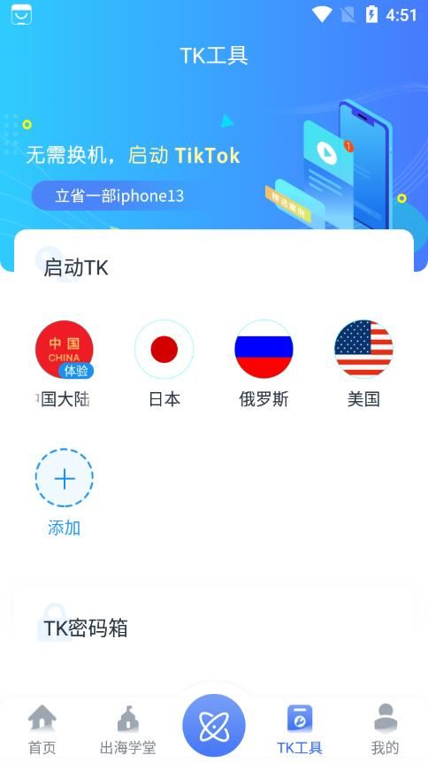 TK快翻大师