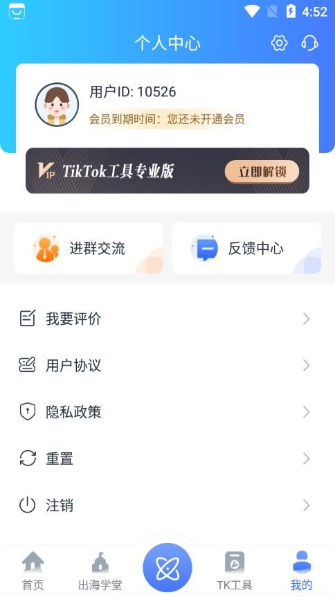 TK快翻大师