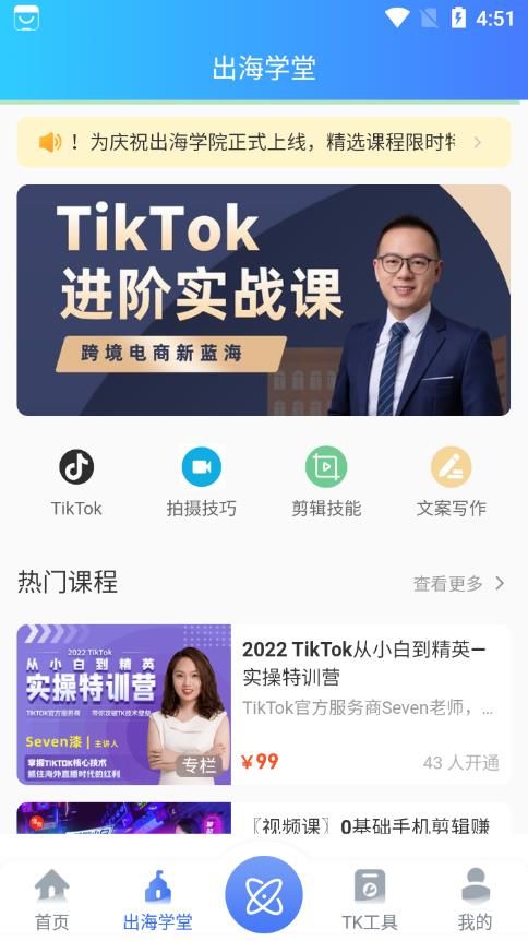 TK快翻大师