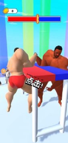 掰手腕争霸