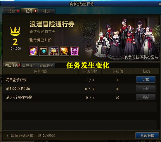 dnf15周年庆战令值得买吗  地下城15周年庆战令性价比一览[多图]图片2