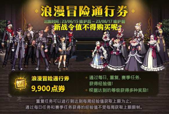 dnf15周年庆战令值得买吗  地下城15周年庆战令性价比一览[多图]图片7