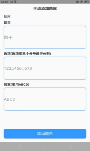 题库制作助手2023