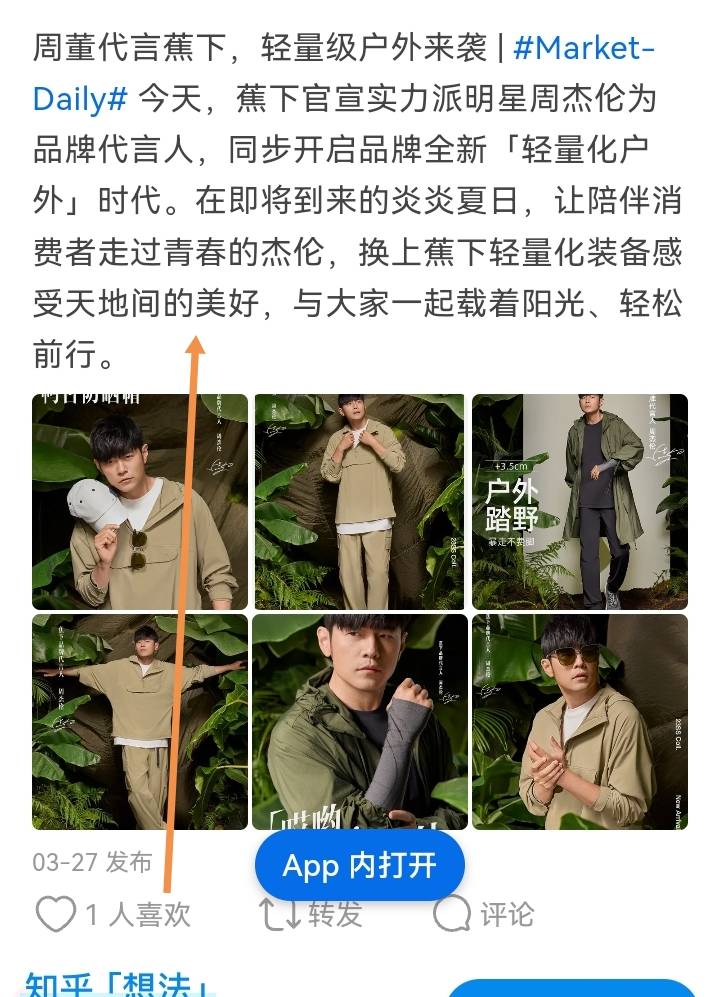 因为简单爱，杰伦带你领略  淘宝6.2每日一猜今日答案[多图]图片3