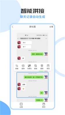 拼长图app