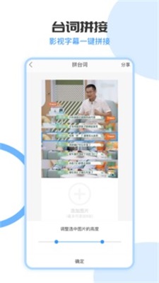 拼长图app