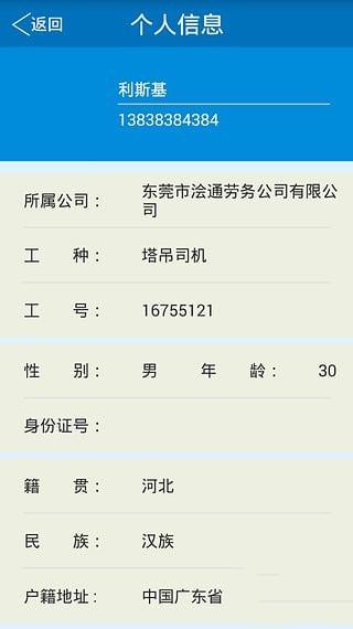 民工乐  v1.0.0.1